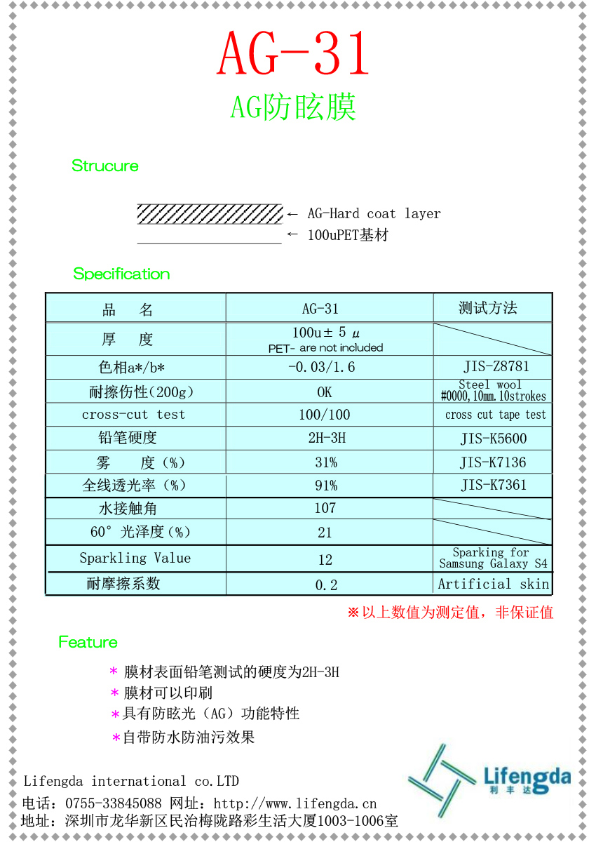 高爽滑膜