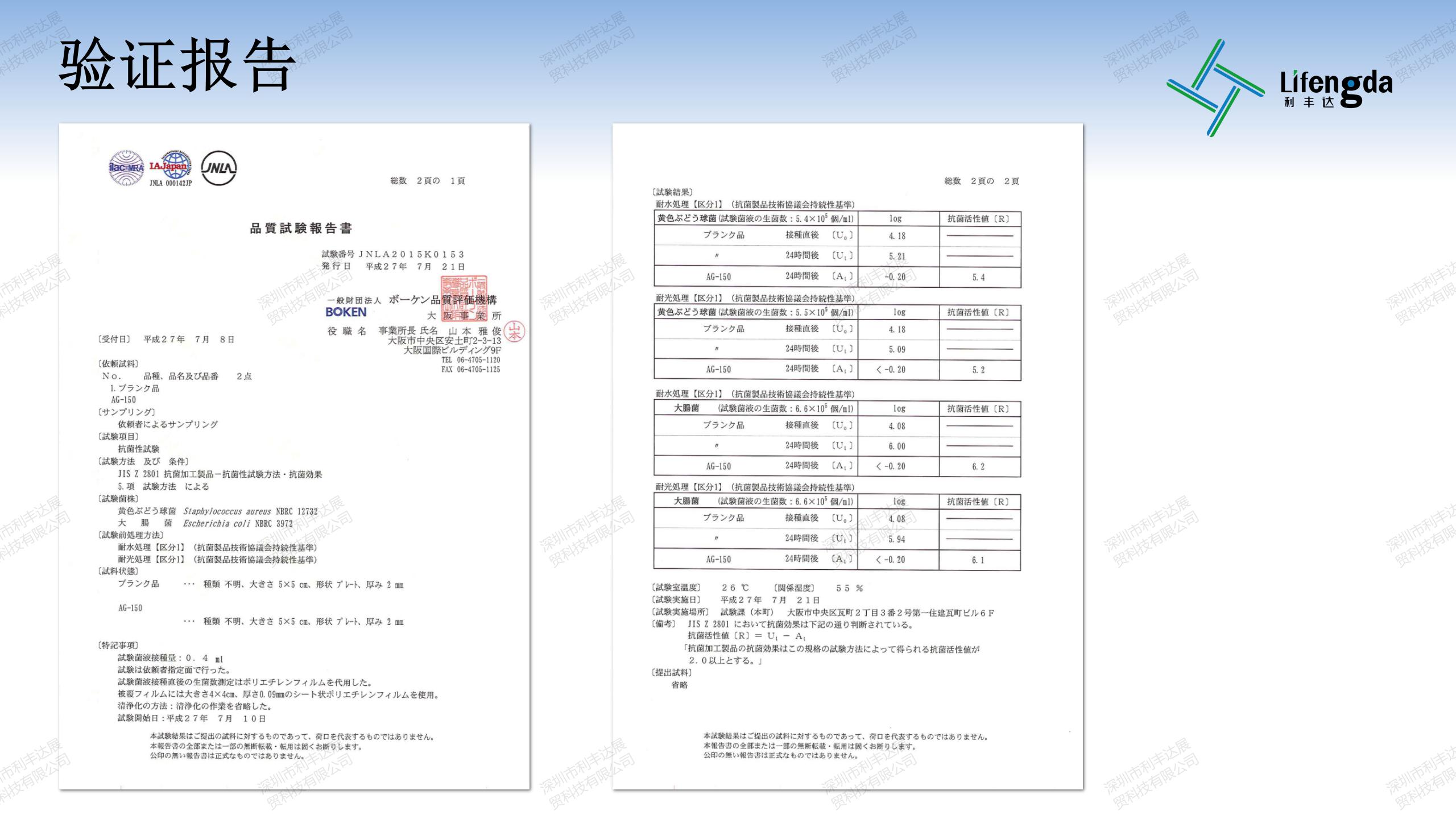 利豐達(dá)研發(fā)抗菌抗病毒保護(hù)膜